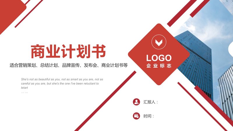 商业策划选购指南：打造你的成功之桥