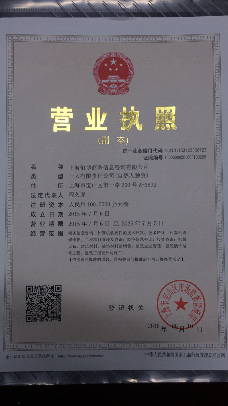 安装加工服务